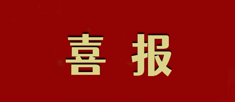 四川省PP电子游戏科技有限公司研发的天然资源系列数智化产品获得创新成就