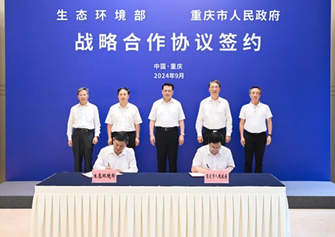 重庆市与生态环境部签署战术合作和谈 袁家军胡衡华会见黄润秋