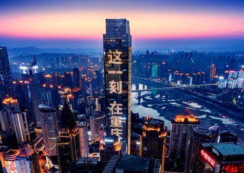 从“网红流量”到“长红留量”——国际消费中心城市建设的“重庆实际”