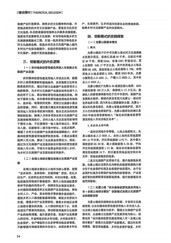 胡庆阳4 胡庆阳4